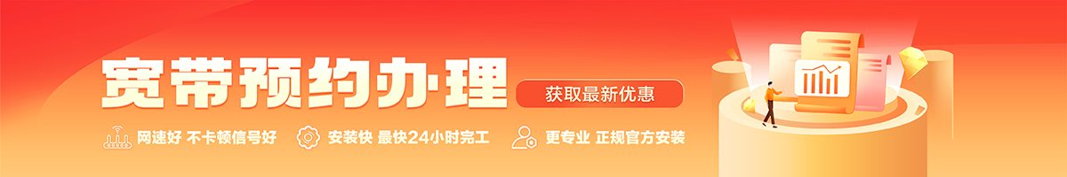 安陆宽带在线办理入口